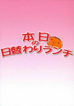 Page 14 of Suzuya to Ichatsuku dake no Hon