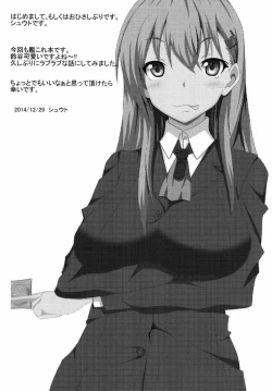 Page 2 of Suzuya to Ichatsuku dake no Hon