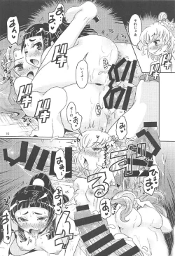 Page 9 of MahoMaho PrePre 2