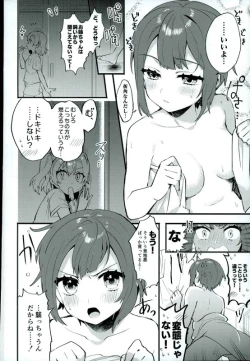 Page 25 of Kekkonshiki Nijikai Shoya Sonogo Soushuuhen