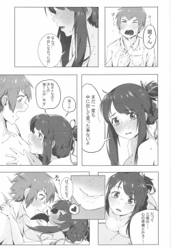 Page 16 of Kimi no Hon wa.
