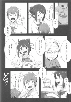 Page 5 of Kimi no Hon wa.