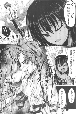 Page 7 of EMPEROR OF DARKNESS