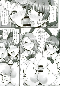 Page 8 of Niijima Shimai no Christmas