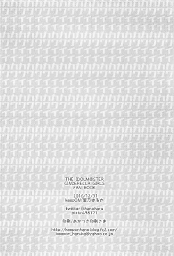 Page 25 of Sachiko ga Itte mo Kawaii to Iu no o Yamenai!