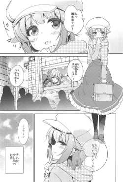 Page 4 of Sachiko ga Itte mo Kawaii to Iu no o Yamenai!