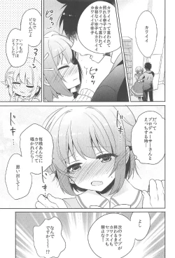 Page 6 of Sachiko ga Itte mo Kawaii to Iu no o Yamenai!