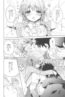 Page 9 of Sachiko ga Itte mo Kawaii to Iu no o Yamenai!