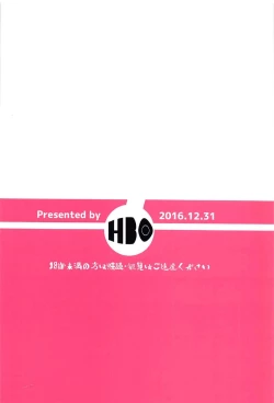 Page 31 of Love Shiki