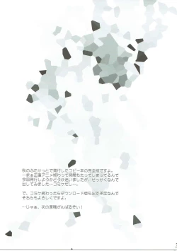 Page 24 of MIDNIGHT GAME?