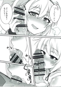 Page 8 of Andira no Manchira ni Chinchin Iraira