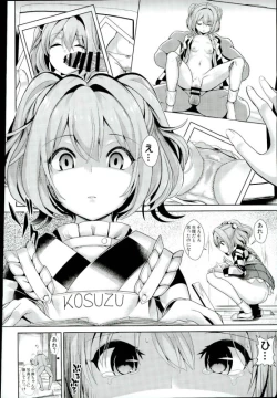 Page 21 of Touhou Suikan 3 Motoori Kosuzu