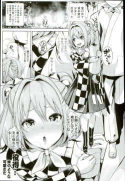 Page 2 of Touhou Suikan 3 Motoori Kosuzu