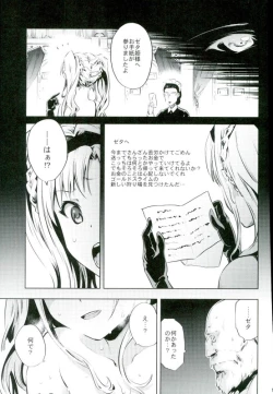 Page 12 of Zeta Hime, Etsuraku.