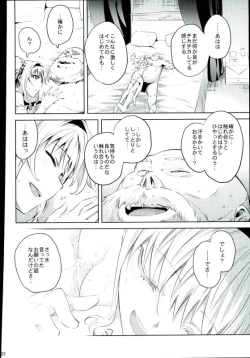 Page 19 of Zeta Hime, Etsuraku.