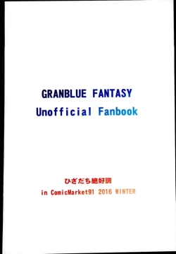 Page 22 of Zeta Hime, Etsuraku.