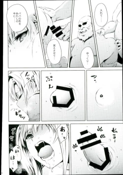Page 7 of Zeta Hime, Etsuraku.