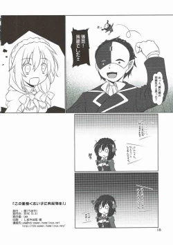 Page 17 of Kono Mendoukusai Ko ni Tokkibutsu o!