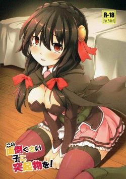 Page 1 of Kono Mendoukusai Ko ni Tokkibutsu o!