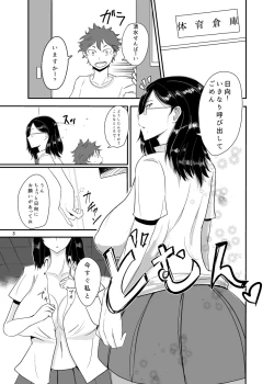 Page 2 of Kiyoko-san no Sukebe Hon