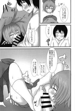 Page 6 of Banki-oneesan to Kubitorex