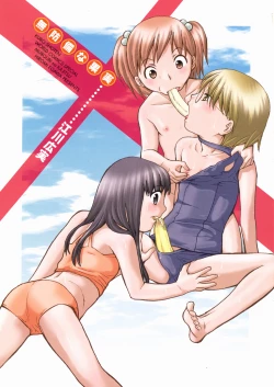 Page 4 of Muboubi na Kajitsu