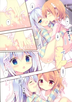 Page 12 of Chino-chan wa Amae Jouzu?