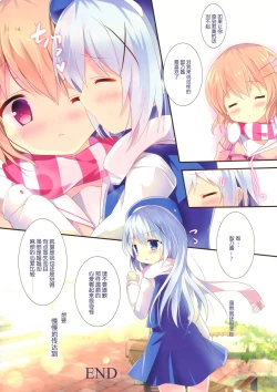 Page 16 of Chino-chan wa Amae Jouzu?
