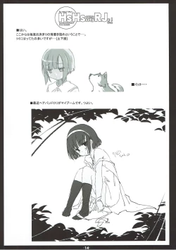 Page 13 of HsHs Sasete yo RJ-chan!