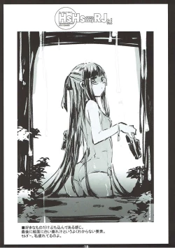 Page 17 of HsHs Sasete yo RJ-chan!