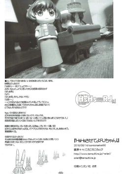 Page 21 of HsHs Sasete yo RJ-chan!