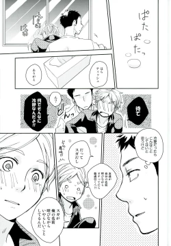 Page 11 of パプリカ