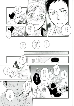Page 19 of パプリカ