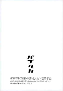 Page 30 of パプリカ