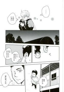 Page 5 of パプリカ