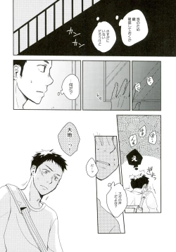 Page 6 of パプリカ
