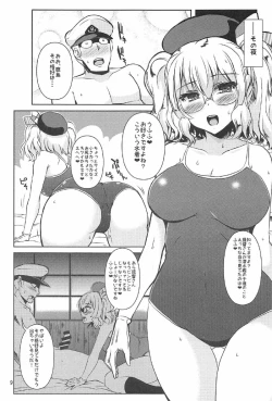 Page 8 of Oazuke Kashimanko