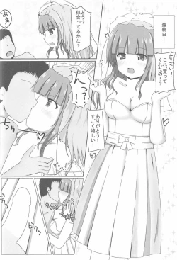 Page 12 of Maiban Saori to Ecchi Zanmai