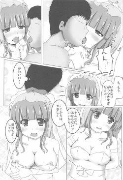Page 13 of Maiban Saori to Ecchi Zanmai