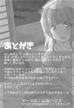 Page 27 of Maiban Saori to Ecchi Zanmai