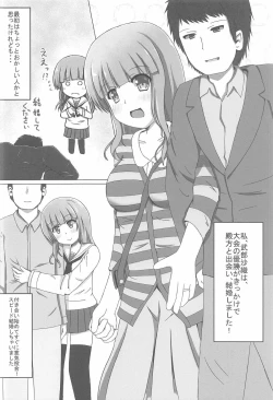 Page 2 of Maiban Saori to Ecchi Zanmai