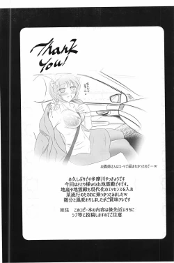 Page 3 of Chireiden no Tawawa