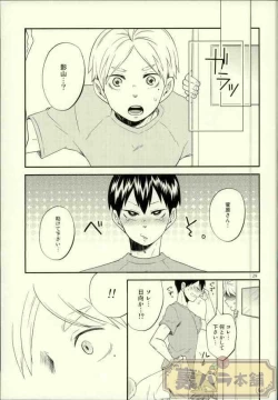 Page 28 of Ore no Kareshi ga Inu ni Toritsukaremashite.
