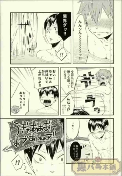 Page 6 of Ore no Kareshi ga Inu ni Toritsukaremashite.