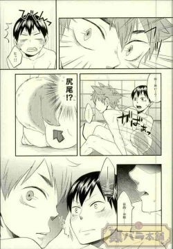 Page 8 of Ore no Kareshi ga Inu ni Toritsukaremashite.