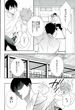 Page 7 of Kageyama-kun wa Hentai desu ka