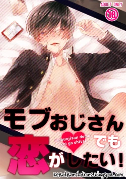 Page 1 of Mob Oji-san Demo Koi ga Shitai! | I Fell in Love with an Old Man NPC Ch. 1