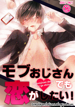 Download Mob Oji-san Demo Koi ga Shitai! | I Fell in Love with an Old Man NPC Ch. 1