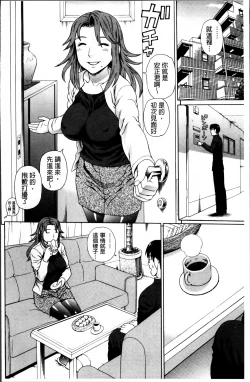 Page 108 of Nakadashi Platonic