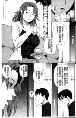 Page 109 of Nakadashi Platonic